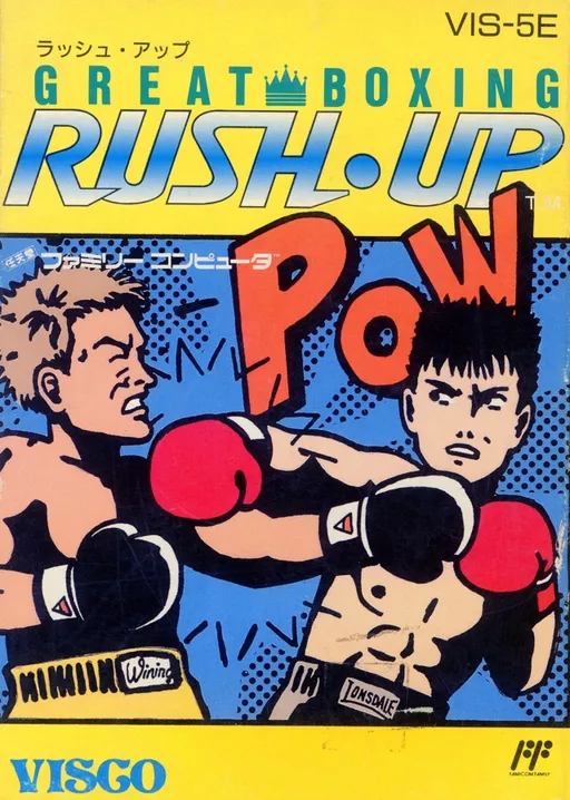 Great Boxing - Rush Up (Japan)